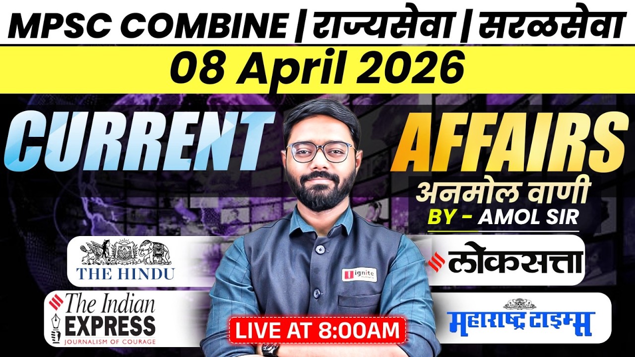 MPSC Combine | Rajyaseva | Saralseva | Current Affairs - 08 April 2026 | Daily Newspaper Analysis...