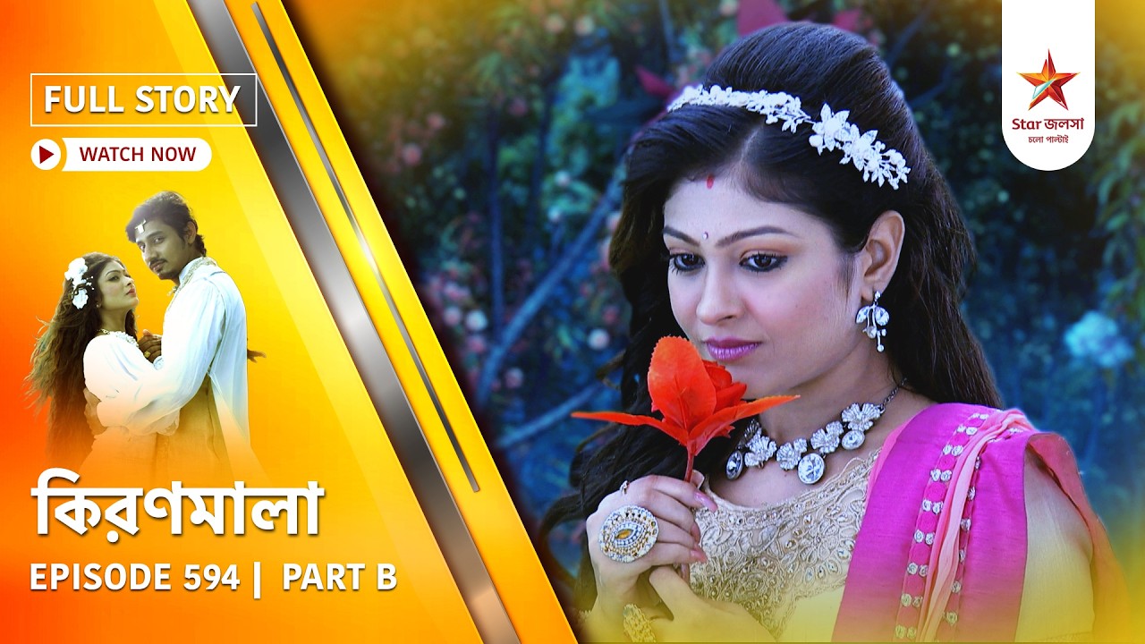 Full Story | Kiranmala | Episode 594 | Part B