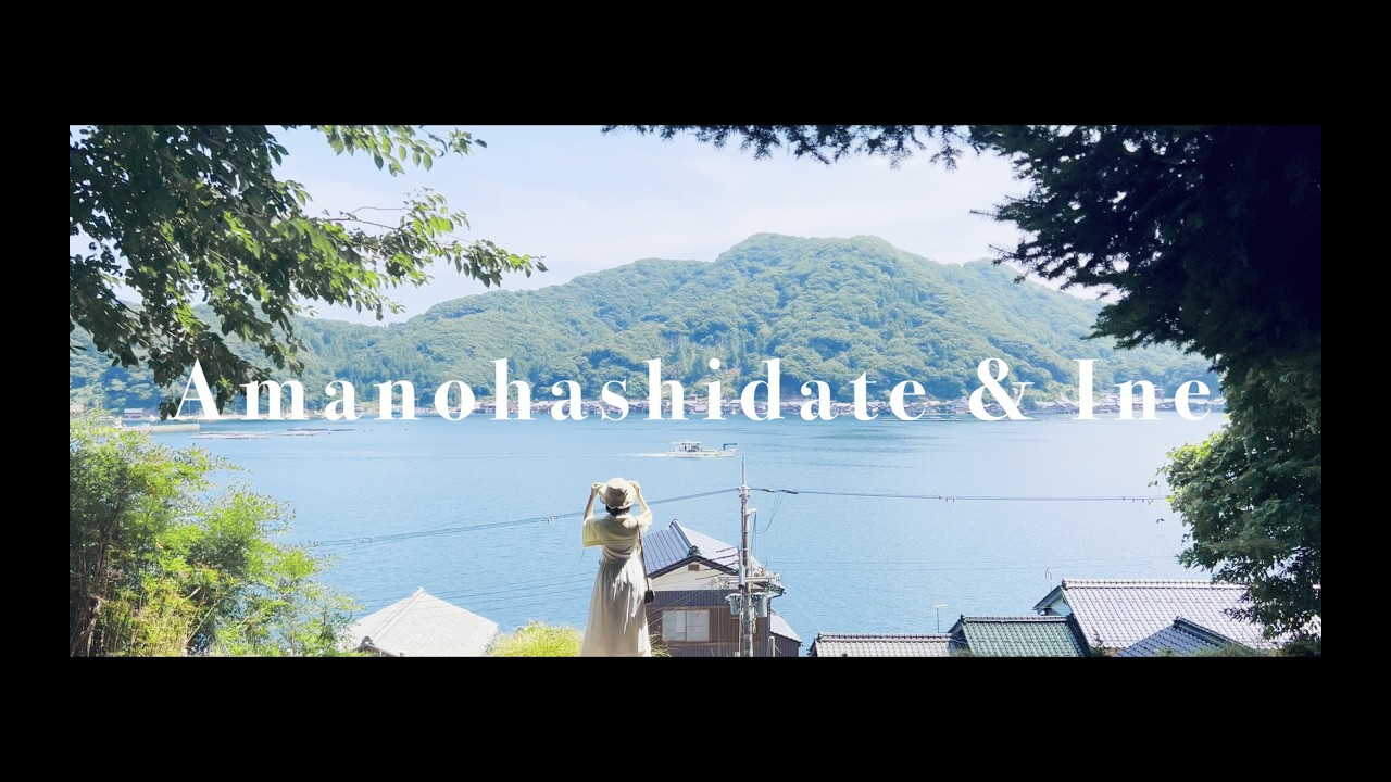 Cinematic Vlog // 在海之京都，聽見海與火車的聲音 - 天橋立, 伊根, 丹後由良