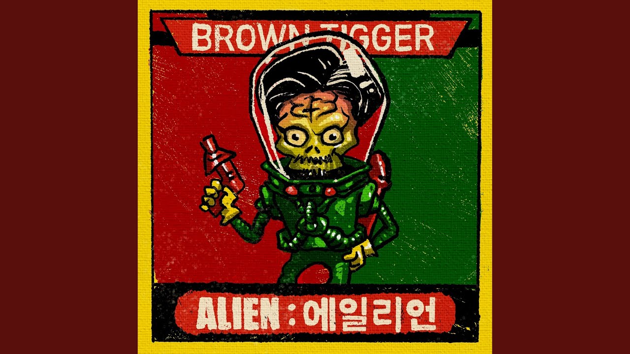 Alien (에일리언)