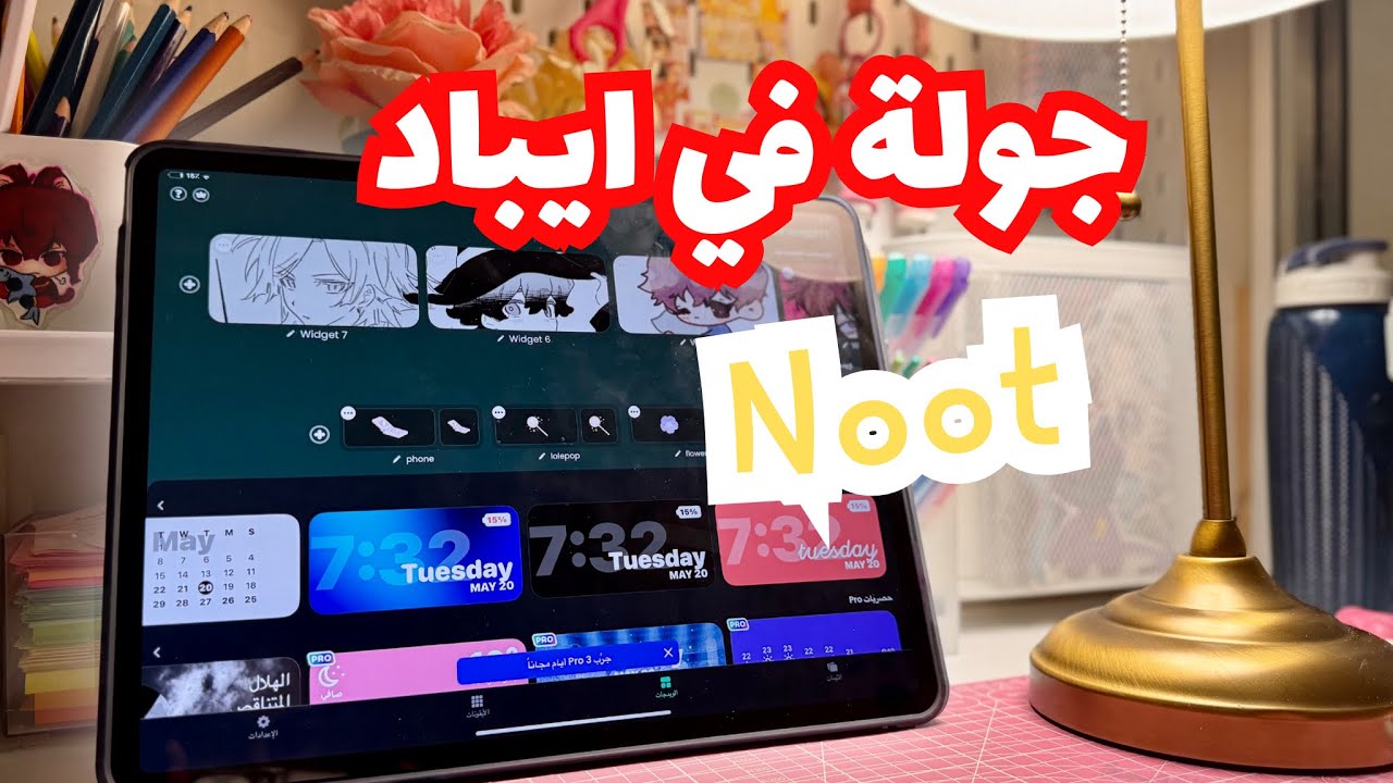 جولة في ايباد نوت الجديد، مع استعراض سكنات روبلوكس🤗