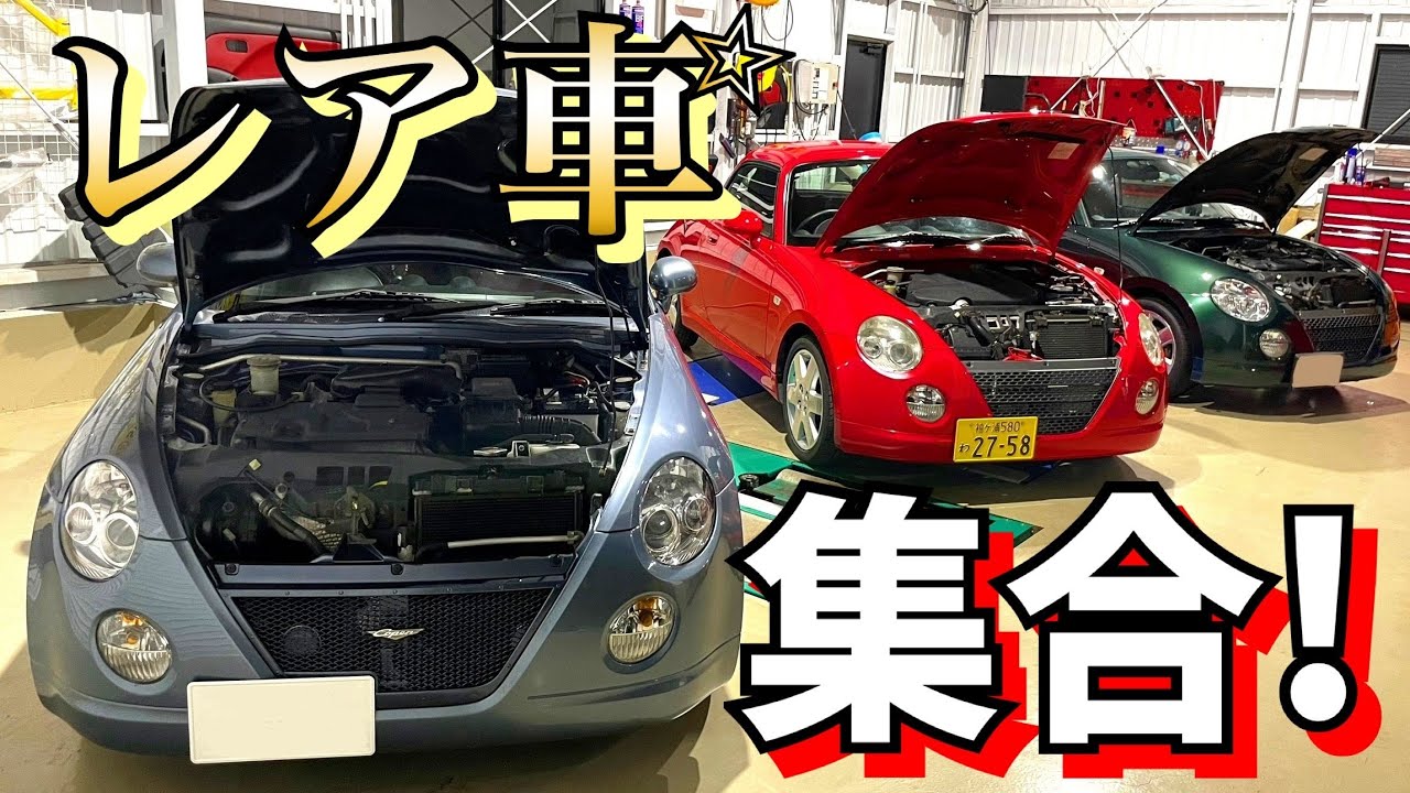 【コペン】1300ccのコペン見たことありますか？【L880K L881K】