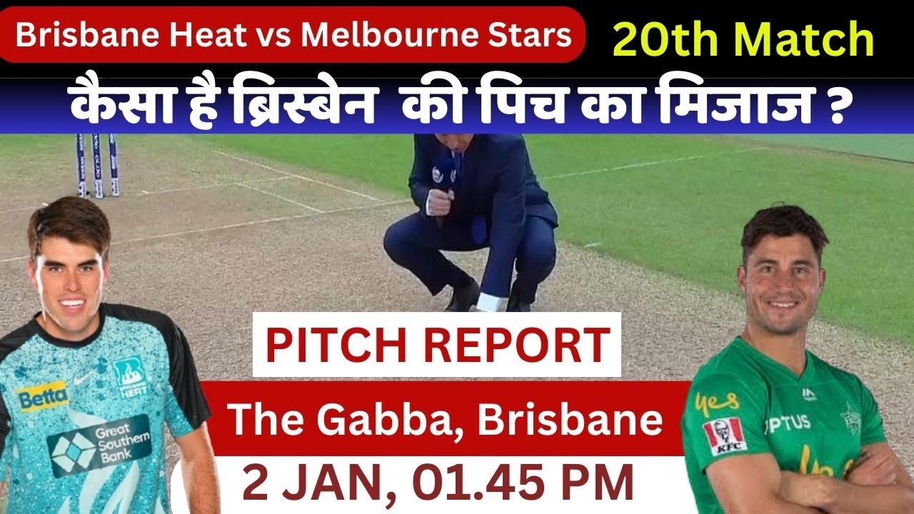 Brisbane heat vs Perth Pitch report / The Gabba Brisbane Pitch Report / Brisbane Pitch Report