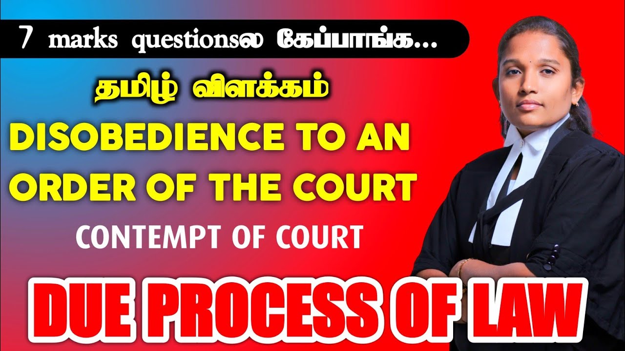DISOBEDIENCE TO AN ORDER OF THE COURT | தமிழ் | CONTEMPT OF COURT | PROCESS OF LAW | VETRI LAW TODAY
