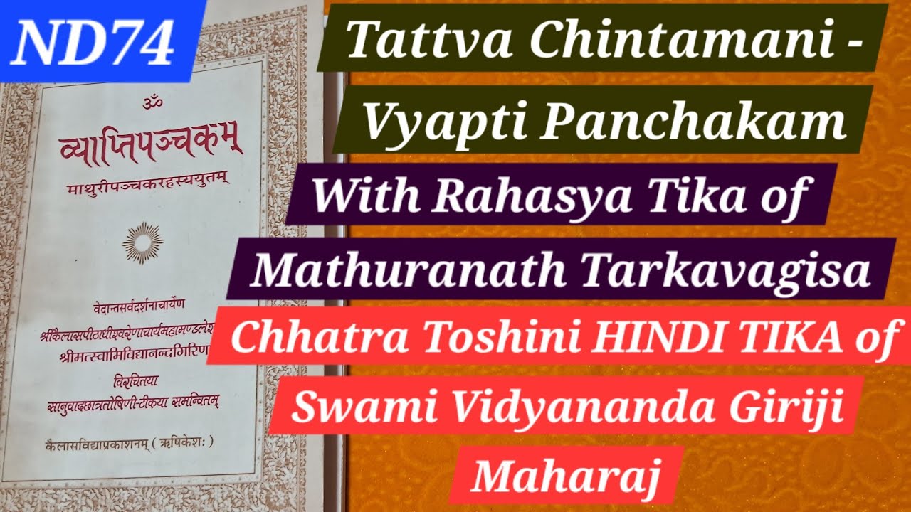 ND74 Tattva Chintamani Vyapti Panchakam of Gangesa with Rahasya Sanskrit & Chhatra Toshini Hindi tika