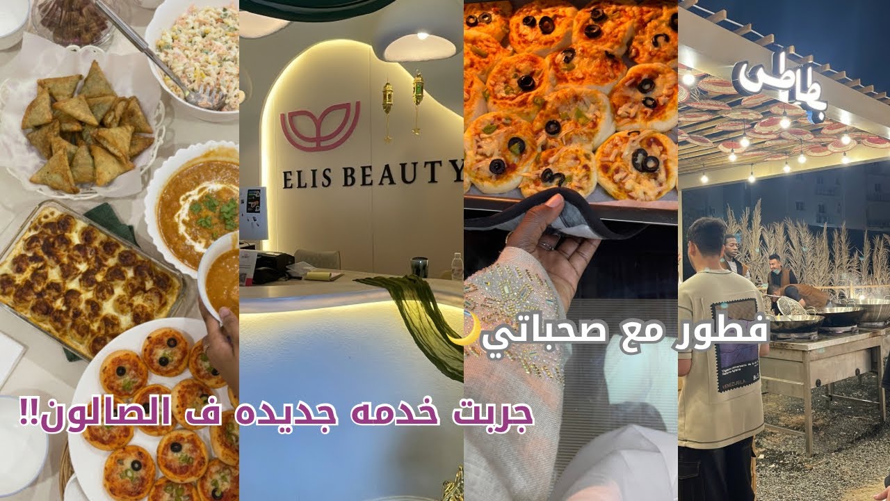 الليالي الاولى ف رمضان🌙✨2026