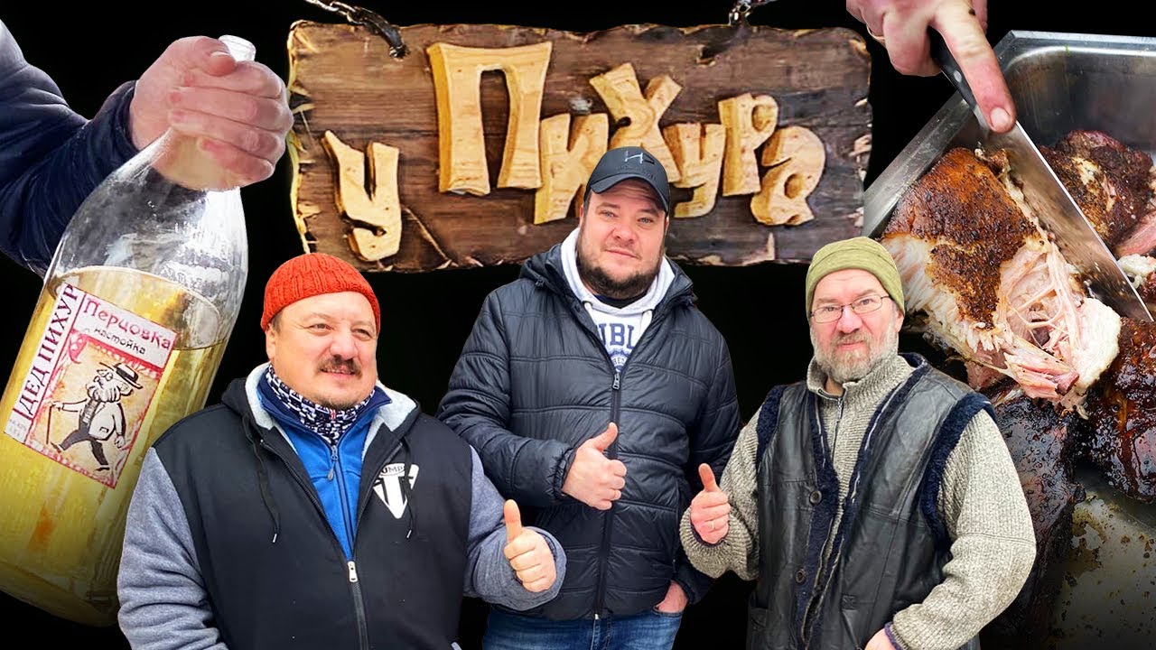 Брискет, рёбрышки, грудинка, козлик в смокере. В гостях у Деда Пихура.
