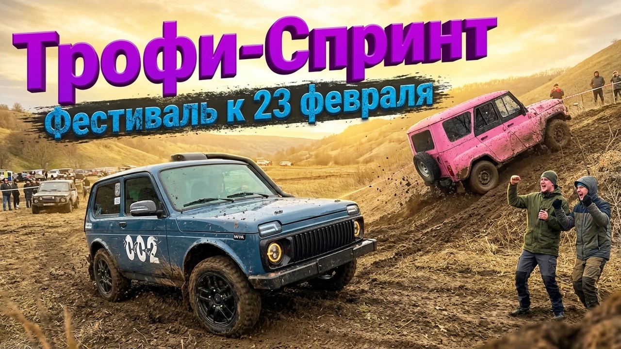 Трофи-Спринт в ст.Воронежская