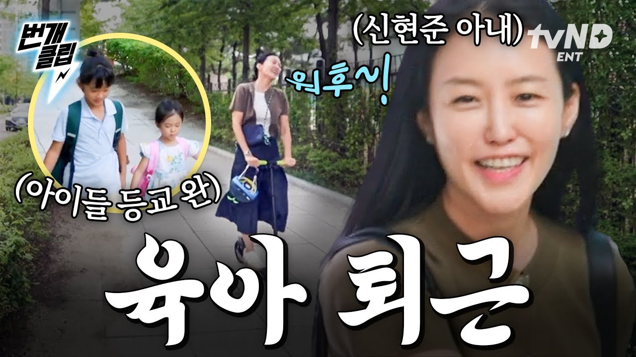 [#각집부부] 아침부터 펼쳐지는 삼 남매 육아 전쟁💥 아이들이 등교하는 순간 엄마의 천국 시작🥰 | #번개클립
