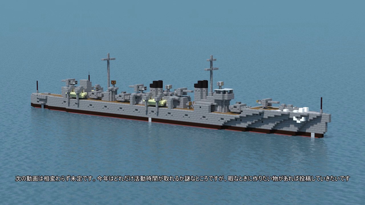 【minecraft軍事部】うぉーしっぷくらふてぃんぐ【MCeditプレイ動画】