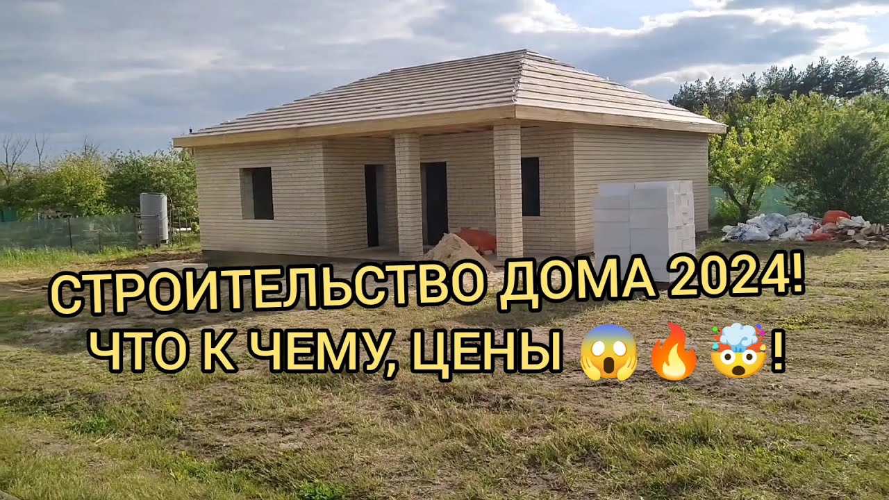 ЦЕНЫ НА СТРОИТЕЛЬСТВО!!!ЖЕСТЬ О СТРОЙКЕ!