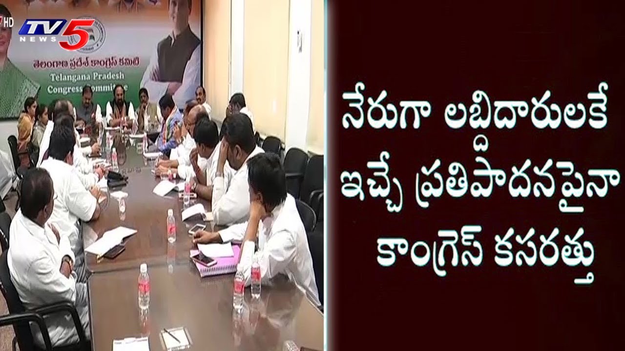 TPCC Committee Meeting at Gandhi Bhavan | Hyderabad | TV5 News