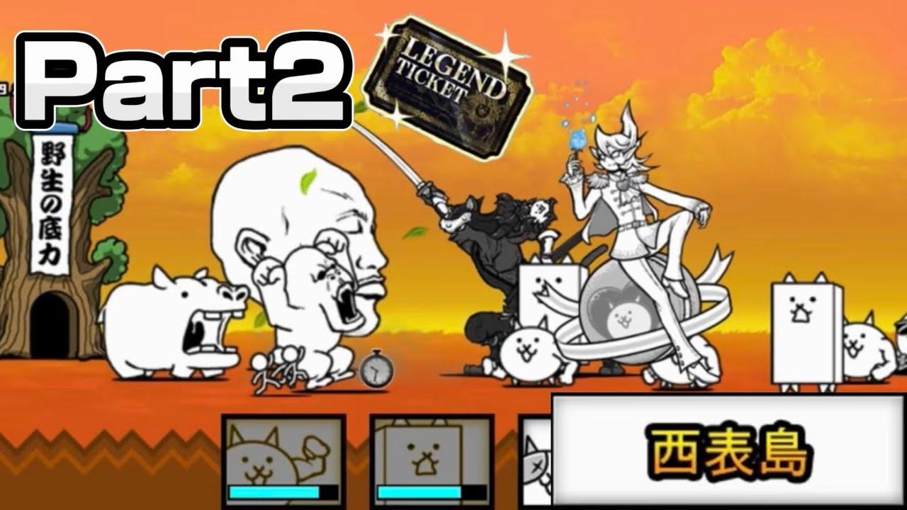 無課金でレジェンドチケットを入手するまで終われないにゃんこ大戦争Part2【にゃんこ大戦争】