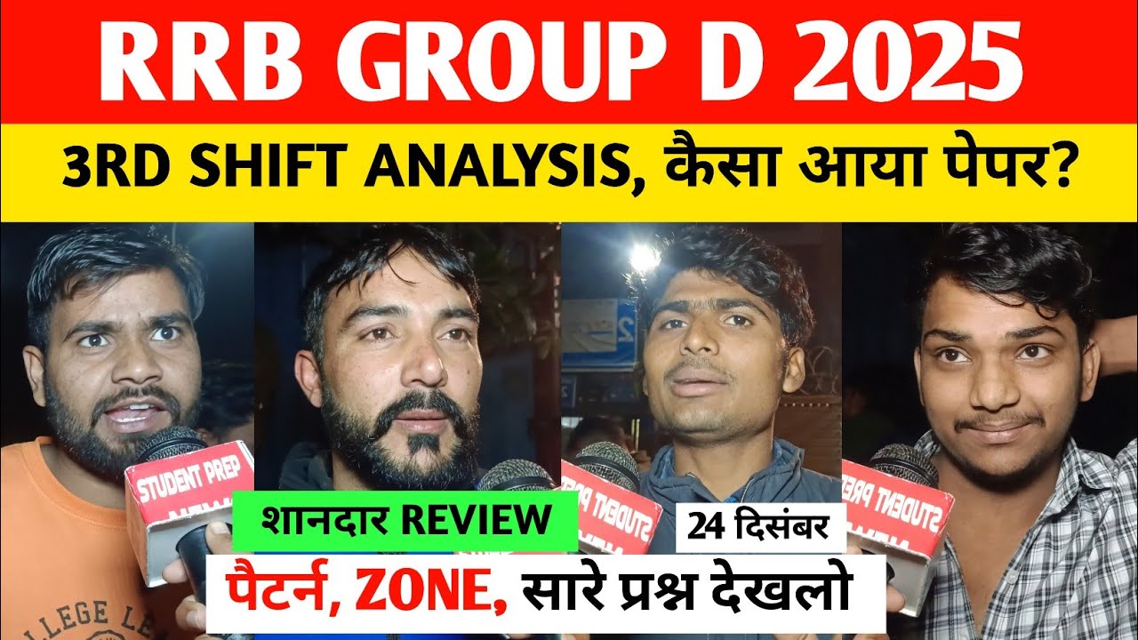 RRB Group d 3rd Shift Analysis 26 December 2025। rrb group D analysis 2025 | Rrb group D review 2025