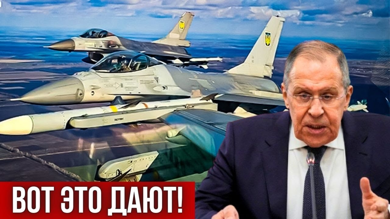 F-16 ВСУ удивляют весь мир! Лавров обвинил США: «Нас просто надули»