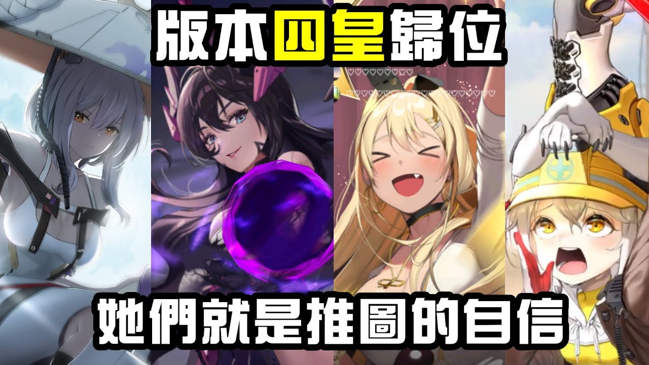 【勝利女神：妮姬】現版本