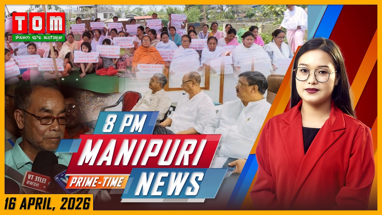 LIVE | TOM TV 8:00 PM MANIPURI NEWS, || 16 APRIL 2026
