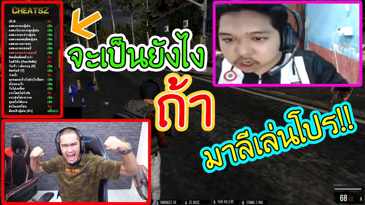 WarZ เมื่อมาลีไปเช่าโปรมายิงกับคิงจะเป็นยังไง