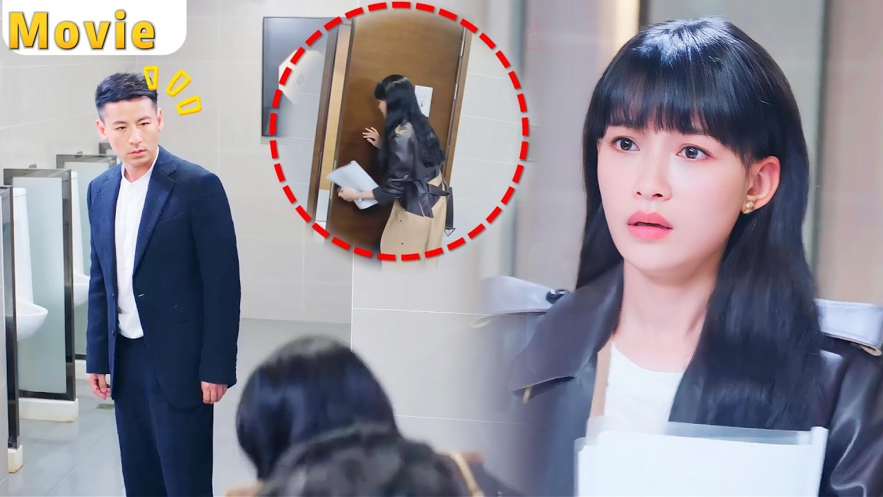 Золушка загнала клиента в мужской туалет, чтобы выиграть проект！ЦЕО поспешил на помощь！