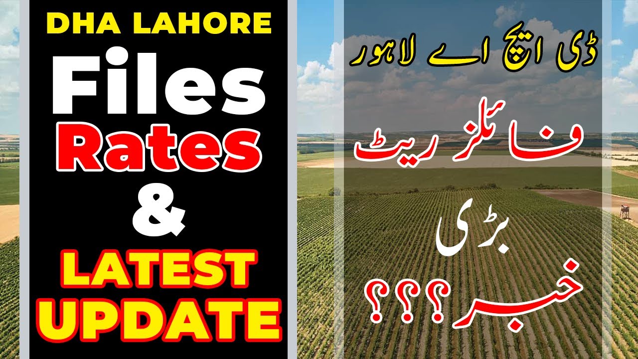 DHA Lahore Files Rates Updates | Dha Lahore file rates today | Dha Lahore Files on installment