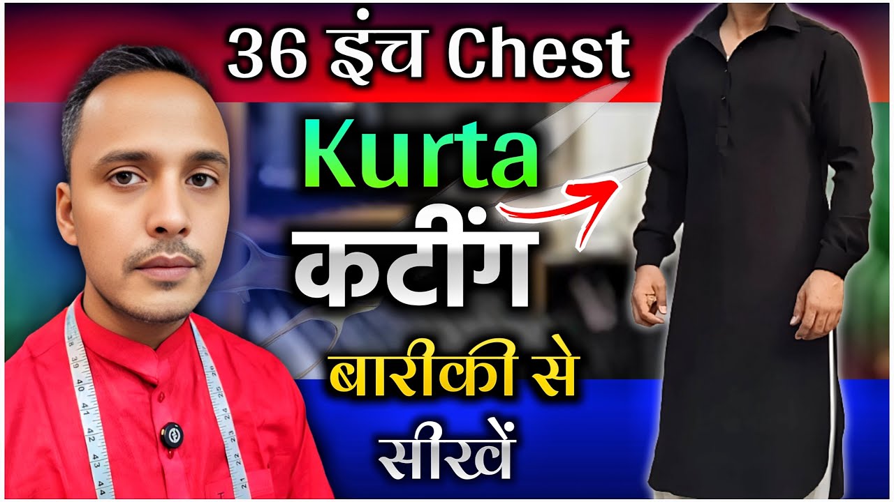 36 INCH CHEST KURTA CUTTING | कुर्ता कटींग सीखें आसान तरीके से | Guddu Bhaiya Designer