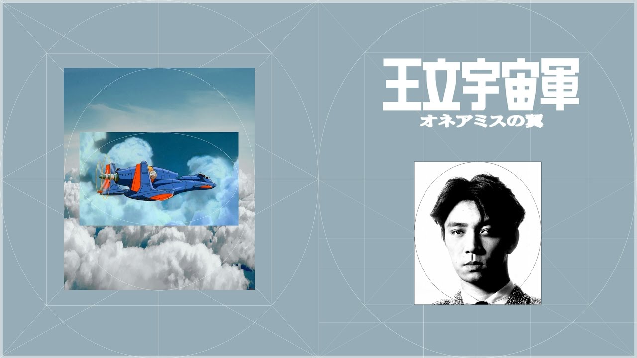 [COVER] The Wings of Honneamise soundtrack 王立宇宙軍 オネアミスの翼「遠雷」「重力訓練」