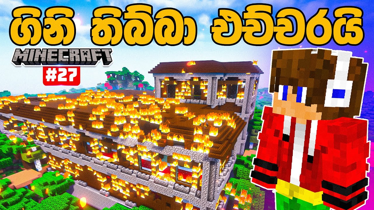 Burning Down the Woodland Mansion in Minecraft Gameplay! (වෙන මුකුත් කරේ නෑ 😂) #27