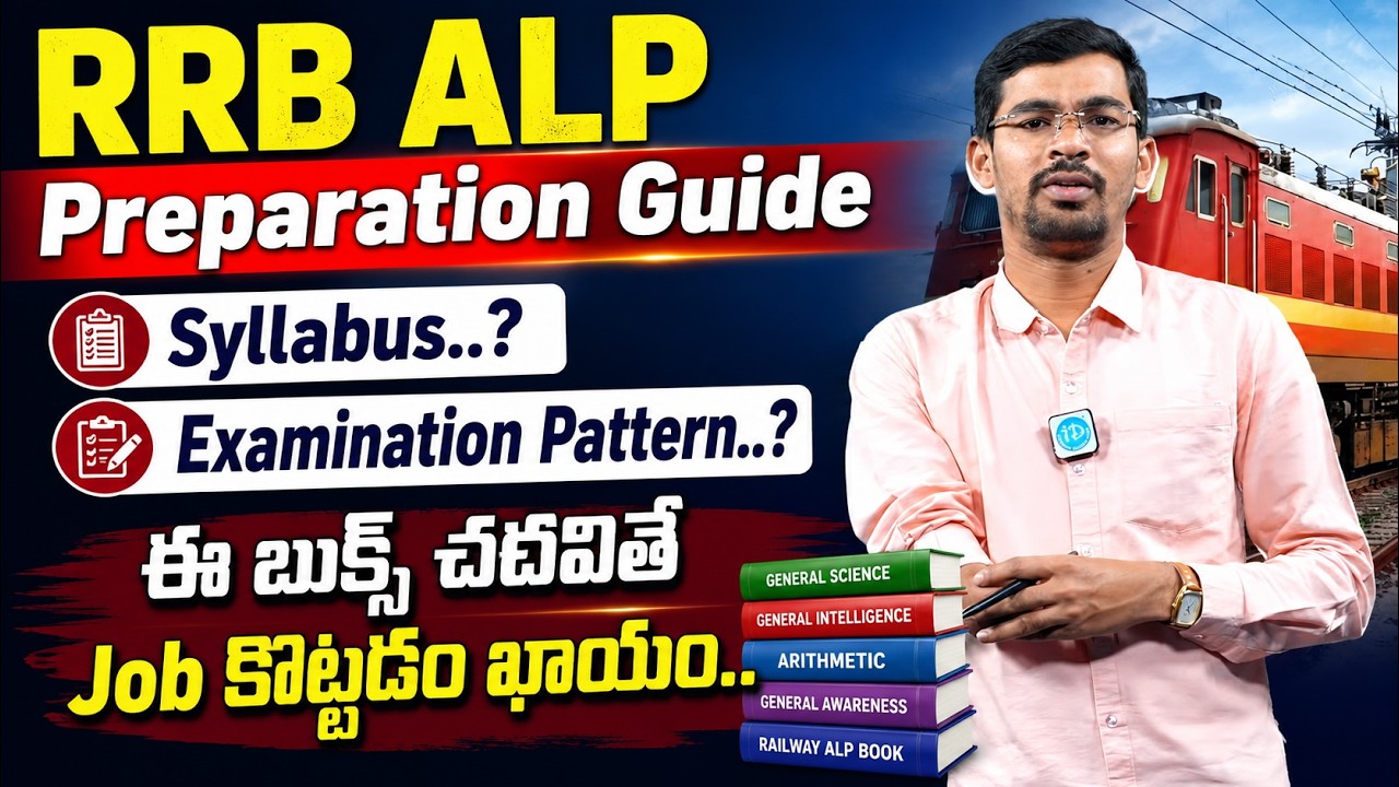 How to Crack RRB ALP..? Complete Preparation Guide for Beginners | iDream Job Updates