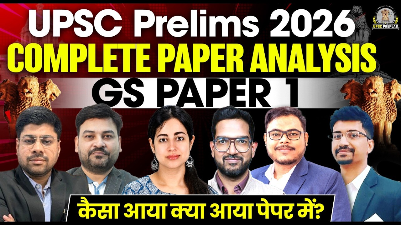 UPSC Prelims 2026 Review | GS Paper 1 Analysis | UPSC 2026 Prelims Paper Analysis | UPSC Preplab