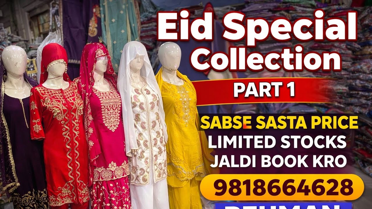  ईद का सबसे सुंदर कलेक्शन सबसे कम प्राइस Eid special collection 🤩 jaldi book kro paise kamao 👗