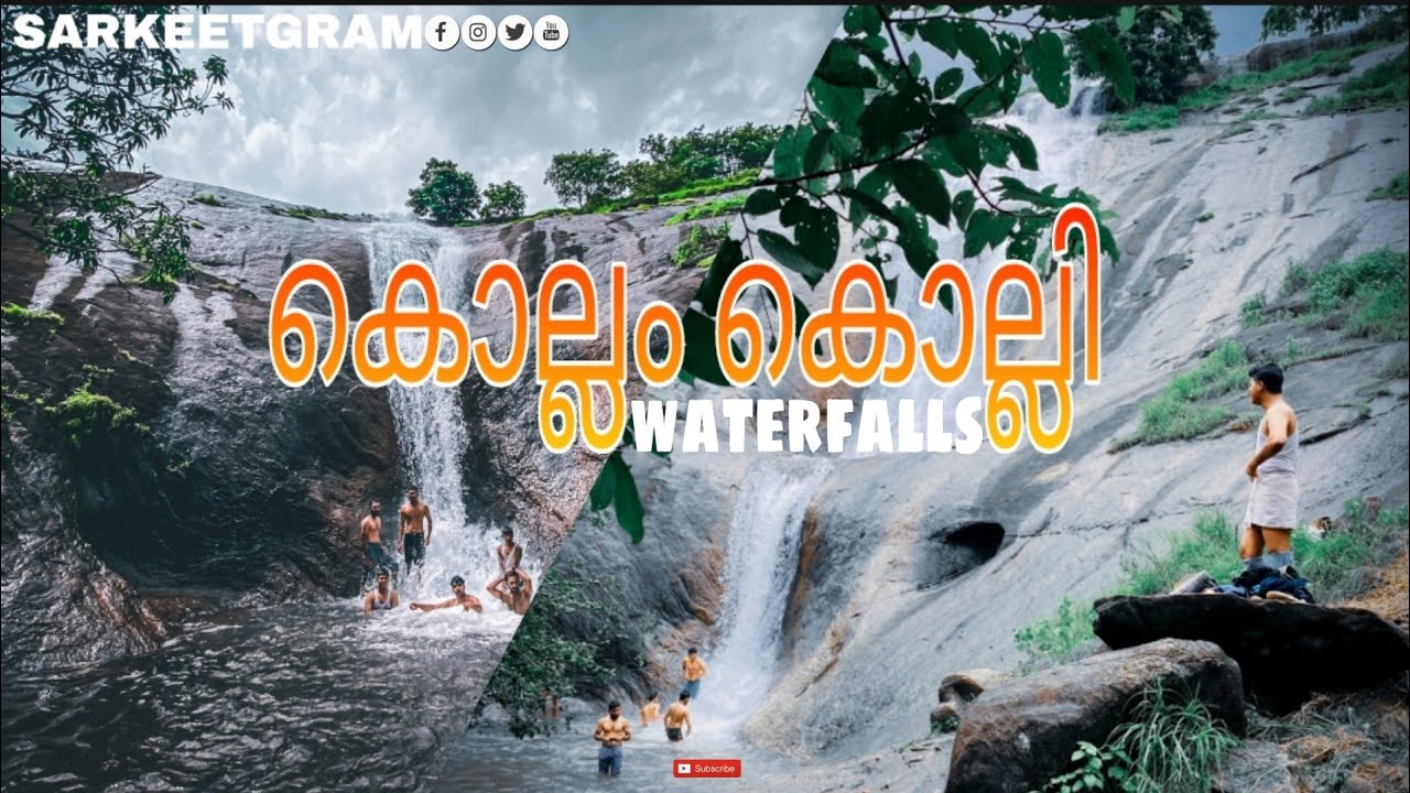 കൊല്ലത്തിലൊരാളെ വീതം കൊല്ലുന്ന kollam kolli waterfalls areekode/sarkeetgram/shamzad