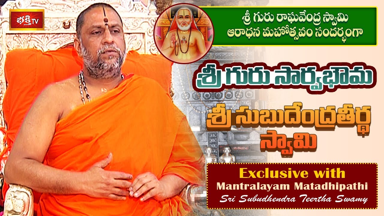 351వ ఆరాధన మహోత్సవం సందర్భంగా 