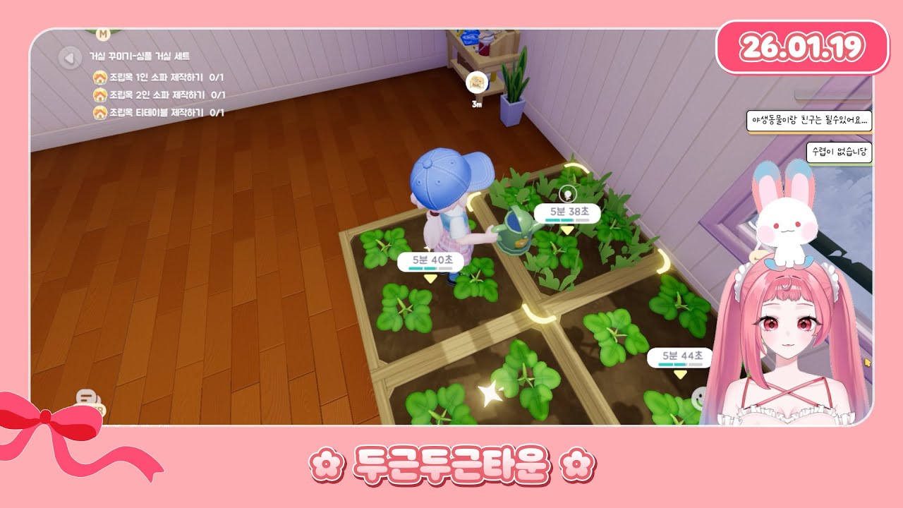 260119 - 채화령 두근두근타운 다시보기