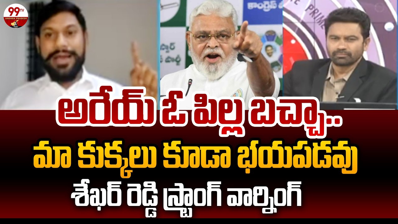 YSRCP Shekar Reddy Aggressive Comments On Ambati Rambabu Arrest | Prime Debate With Varma | 99TVAP