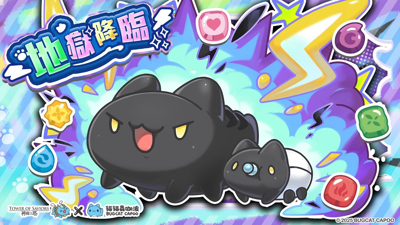 【神魔】咖波合作第三週!! 週末台!! 接著打咖波主線!!