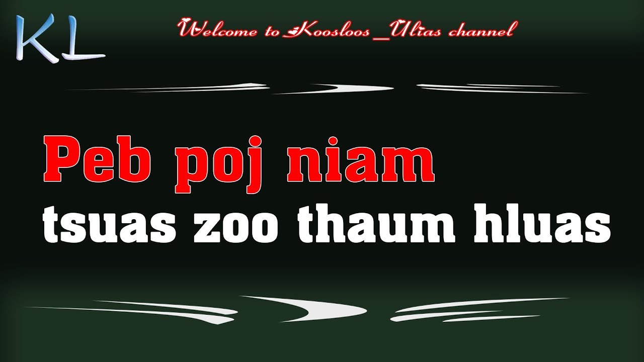 Peb poj niam tsuas zoo thaum hluas 18/12/2019