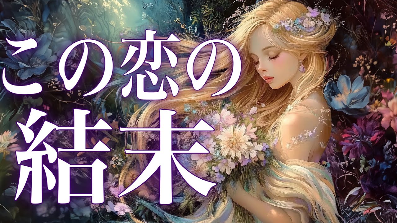 【激辛あります】この恋の結末🤍