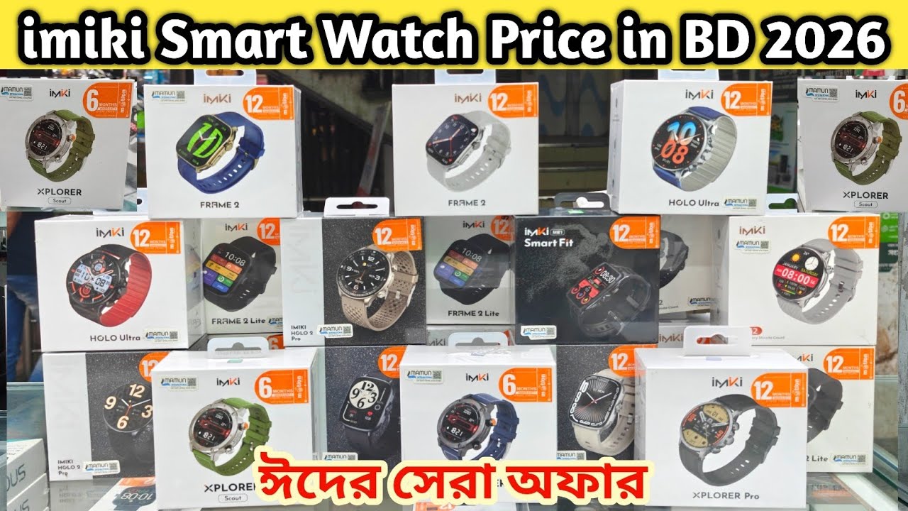 কম বাজেটে প্রিমিয়াম কোয়ালিটি imiki Smart Watch Price in Bangladesh 2026 #XplorerScout #XplorerPro