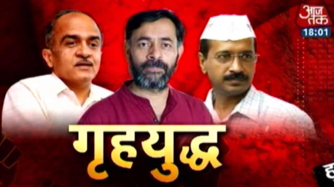 Halla Bol: Internal Conflict Threatens To Split AAP