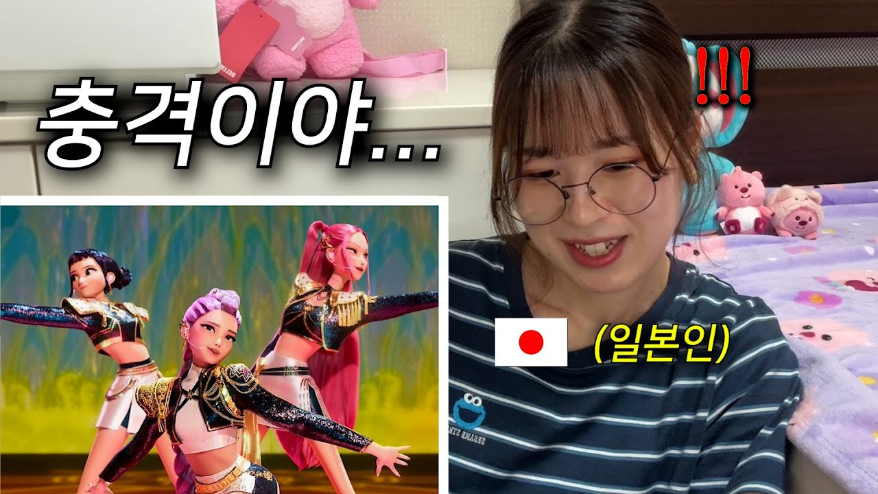 일본인이 케이팝 데몬 헌터스를 보고 충격먹은 이유