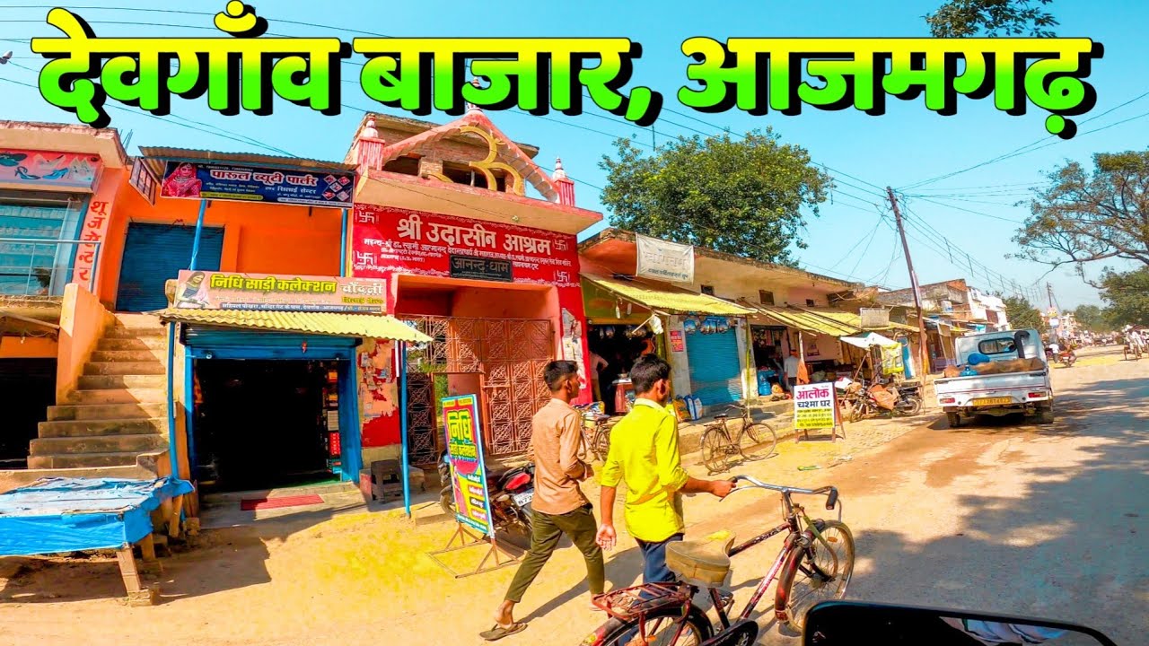 Devgaon Market Azamgarh |देवगाँव बाजार आजमगढ़ #devgaon #azamgarh #villagemarket #anishverma #banaras