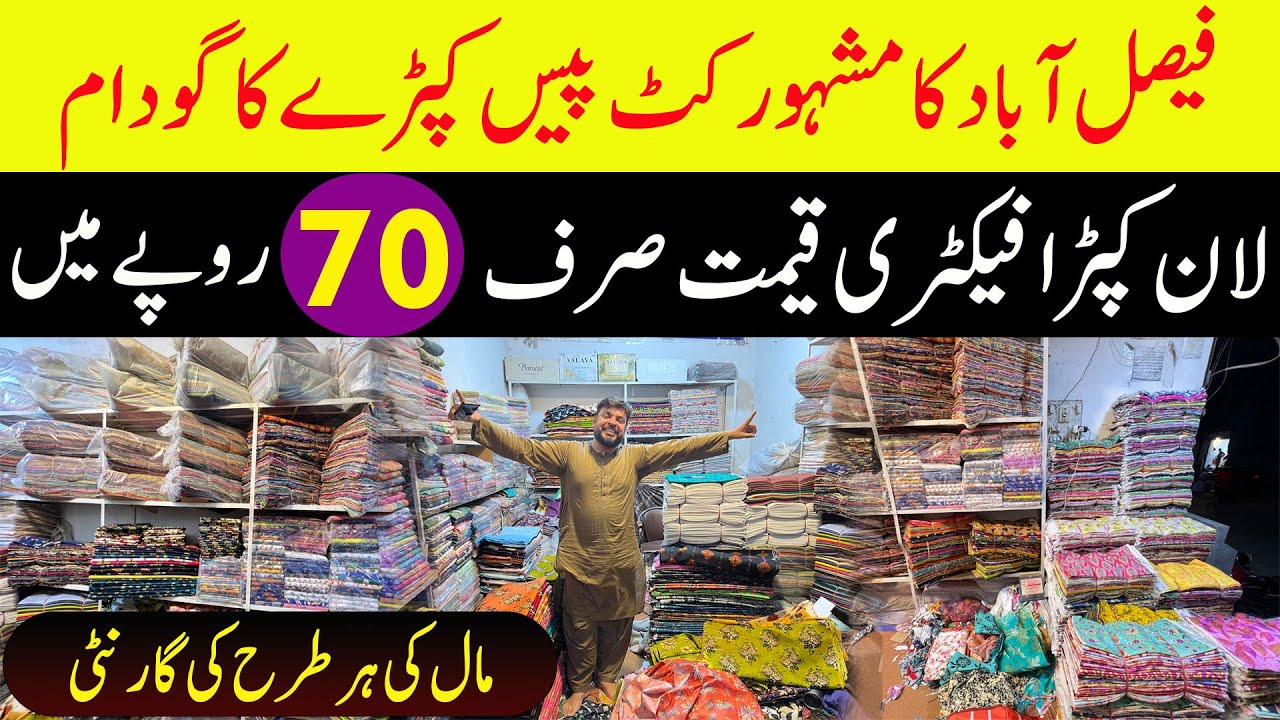 Fresh Cut Piece Best Wholesale Market Faisalabad