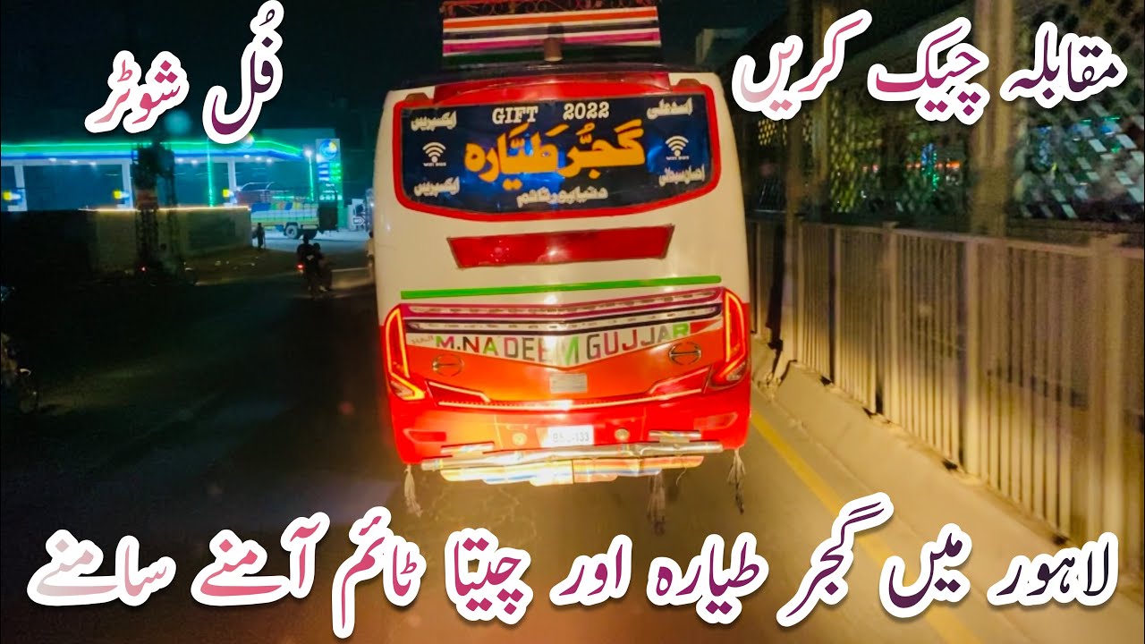 Cheeta Time Vs Gujjar Tyara Full Shooter Bus Driving Pakistan High Speed Buses Race