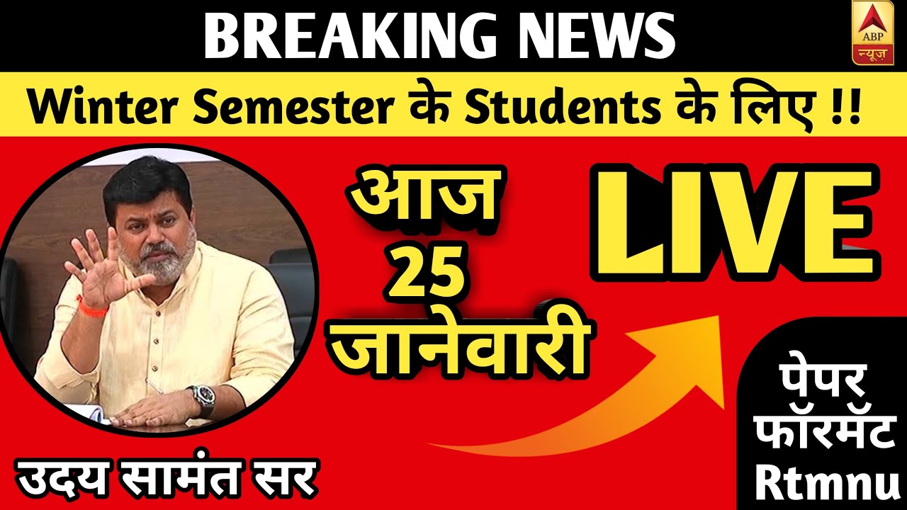 Today's Latest Update on Winter Semester Exam | Rtmnu | Sppu | Mu | sgbau | Msbte new Update | Nagpu