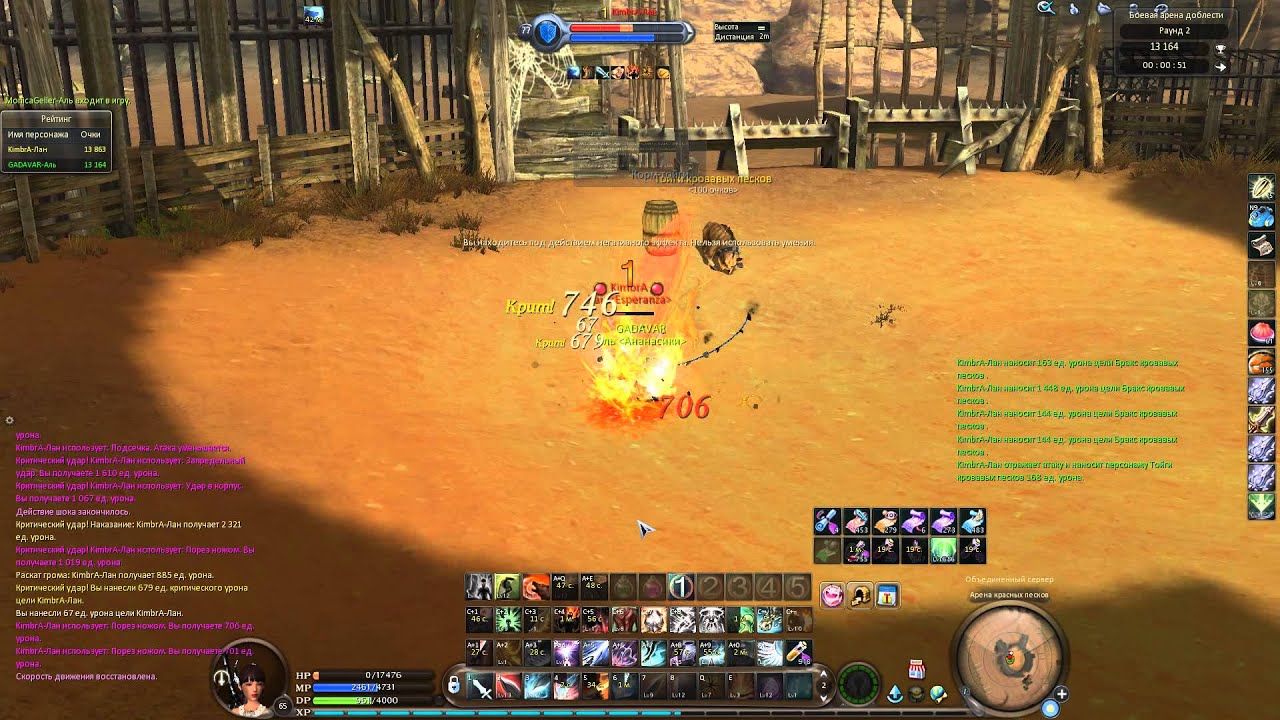 Aion PVP Templar arena 06 27 2015   19 53 57 02