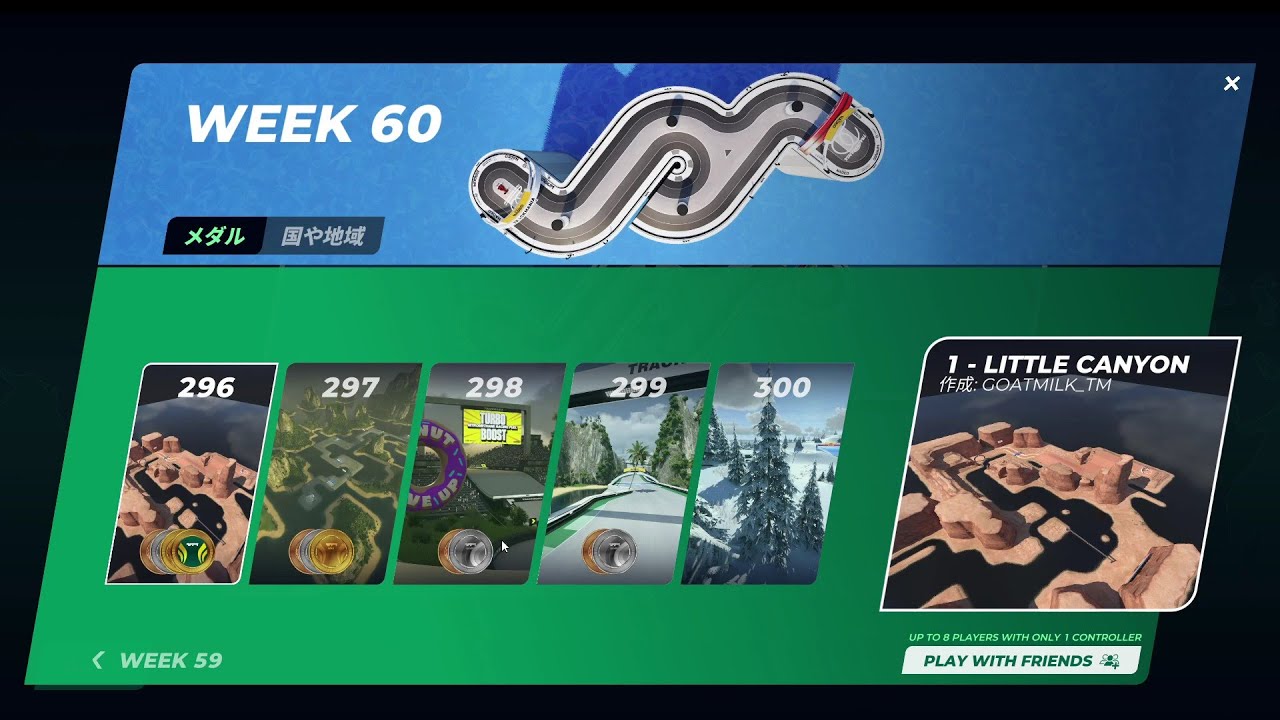 トラックマニア WEEK60 ショートトラック【トラックマニア】 #トラックマニア  #trackmania