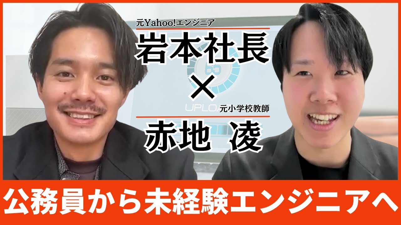 【対談】公務員からエンジニアへ！PRUM最初のアカデミー生に当時の心境から今後の目標まで聞いてみた！