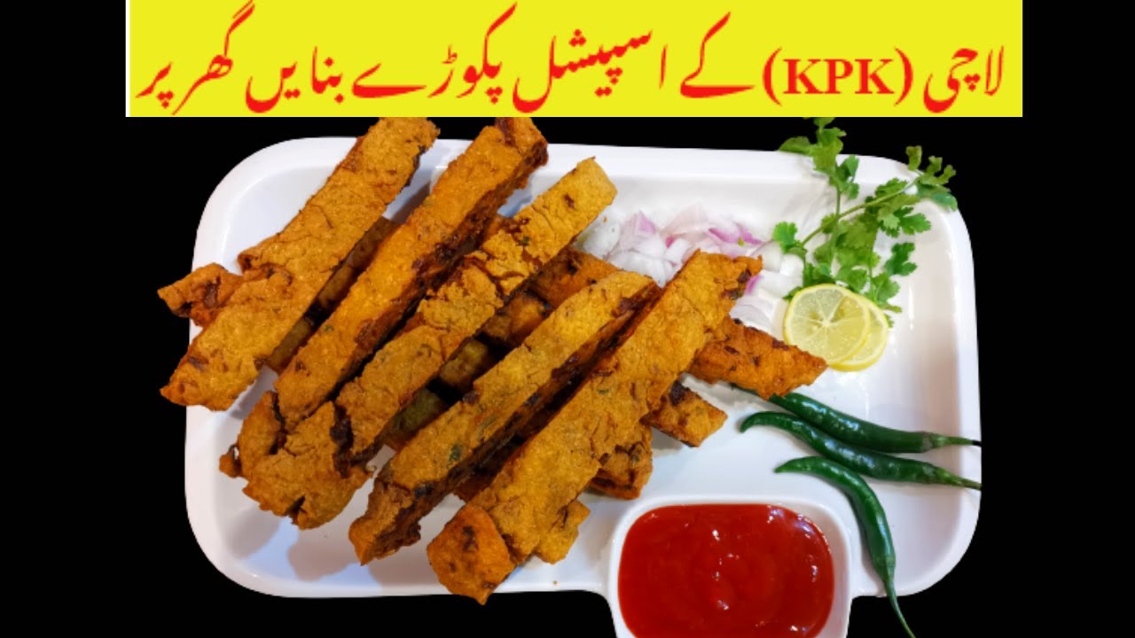 laachi k Pakore recipe | Lachi-Kohat Pakora | KPK famous pakora | Iftar Special | Cooking Stories