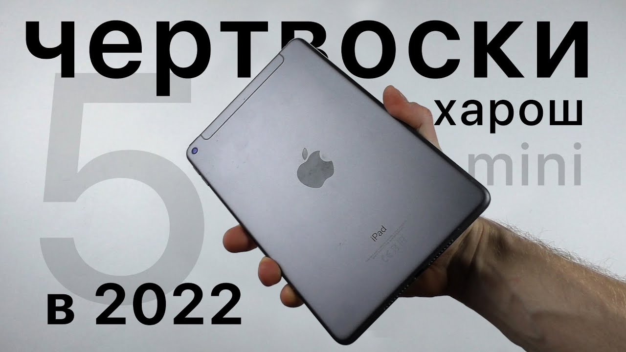iPad mini 6 &ndash; дерьмо. Сравнение с iPad mini 5 (2019).