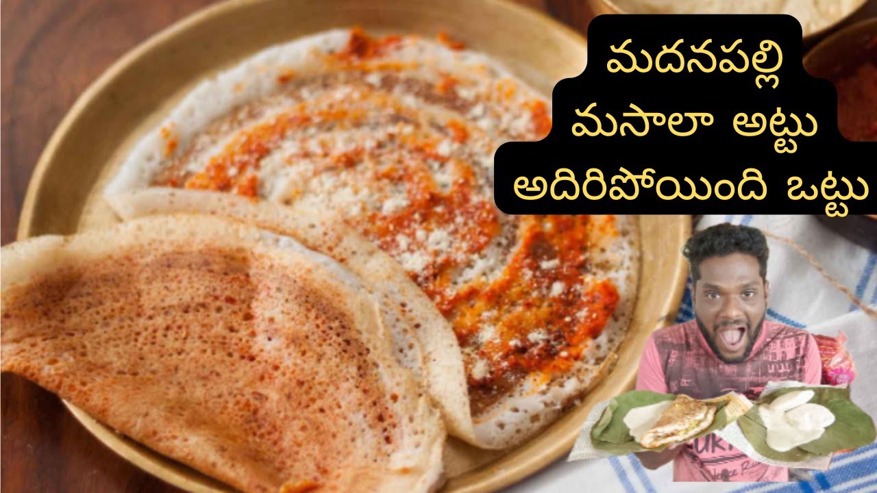 Sri Vasavi Nagendra Hotel Madanapalle | Telugu Food Reviews | TeluguFoodVlog | Food Rider